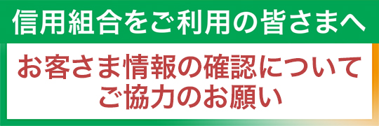 マネー・ローンダリング及び資金供与対策